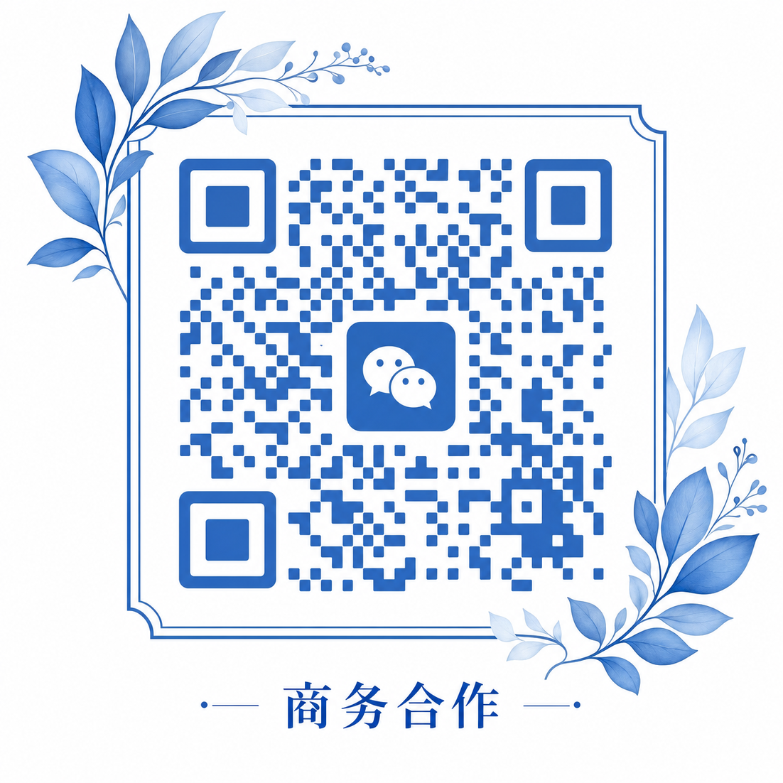 溏心商务合作